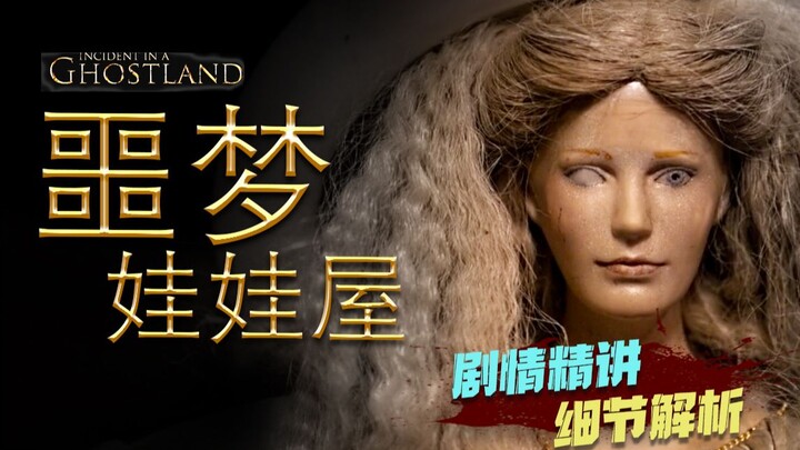 فيلم رعب عالي التصنيف أُهمل بسبب الملصق وعنوان الفيلم — القصة الخارجة عن المألوف التي تُعدّ من روائع