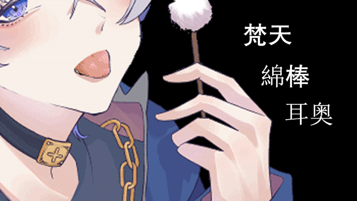 [ASMR/Day and Night] Ear/Brahma/Sponge/For personal use/Put it in the box/It is a domestic dog/It is