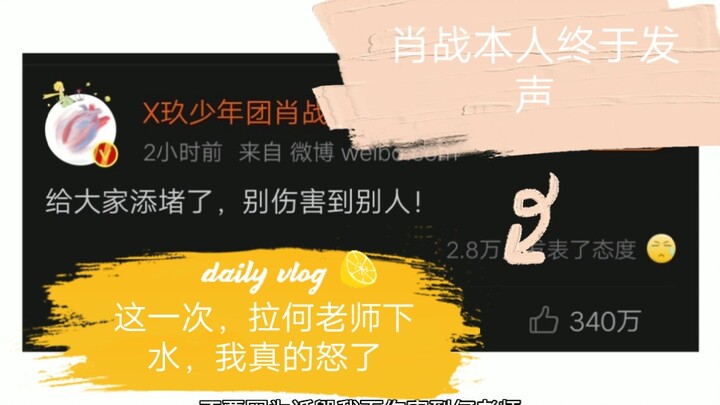 【انفجار 427】 شياو تشان يرد أخيرًا علنًا: لا تؤذِ الآخرين أمامك، بينما يُحذَف حسابات كبار المعارضين خ