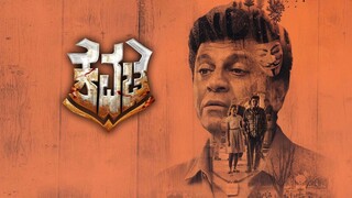 Kavacha||(Hindi)