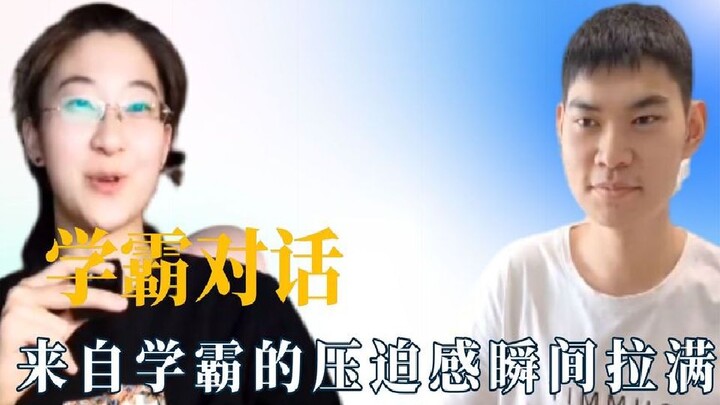 A high-energy conversation between top students— the pressure is instantly cranked up; the truly out