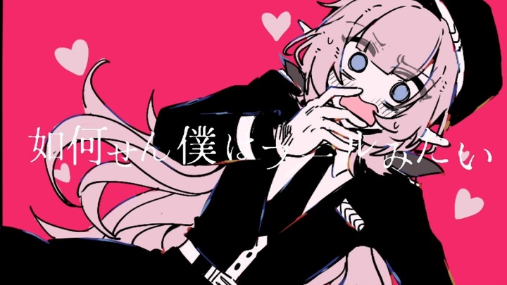 【爱莉×芽衣的角】紗痲