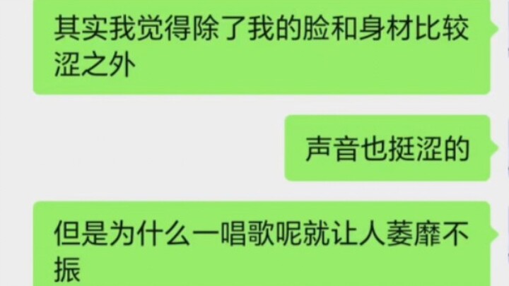 Thực ra, tôi nghĩ ngoài cơ thể và khuôn mặt ra, giọng nói của tôi cũng khá thô, ngoại trừ khi tôi há