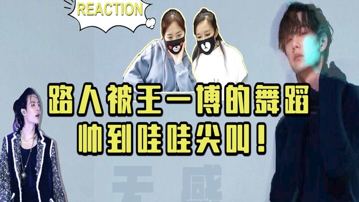 [Reaction Video] K-pop Girl Group Member Watches Wang Yibo’s “Wugan” Stage — From Neutral to Full-Fl