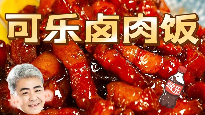 Ba loại nguyên liệu, cách làm đơn giản! Bí quyết pha chế nước sốt đặc biệt cho món cơm thịt kho coca