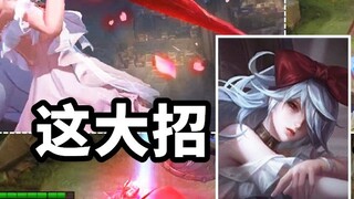 Pahlawan baru AOV, Su Li sedang online: langsung bunuh diri secara pasif! Langkah pamungkas untuk me