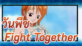วันพีซ|OP-Fight Together-นามิเอะ อามูโระ