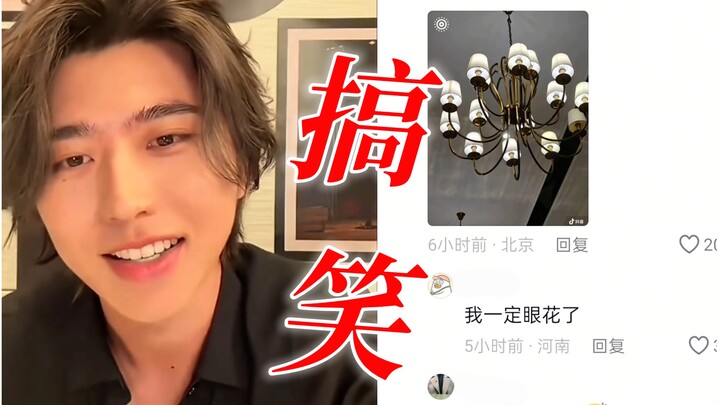 Haha, our Brother Kun is so gentle with everyone, even the haters. Netizens say, “Zong must’ve activ