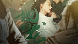 "Her dragon"｜เถียนเหยา x หยานฮุย｜