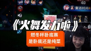 我是卧底，故氏是纯菜