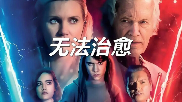 "Uncurable": A young man with pica unexpectedly gains the superpower to reflect damage—absolutely in