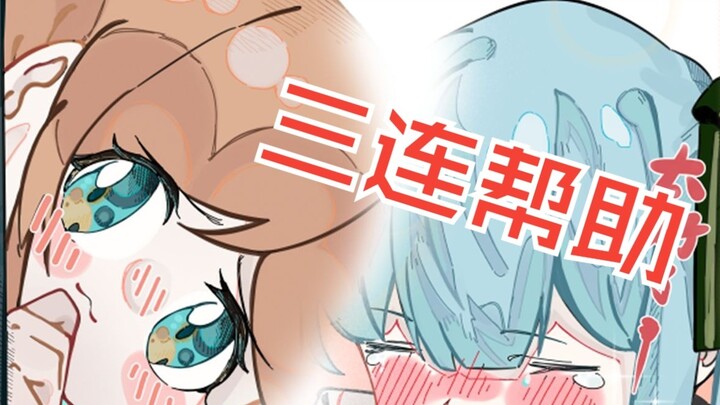 [mygo comics 2] Come and help Xiangzi whose hard-earned meal was stolen