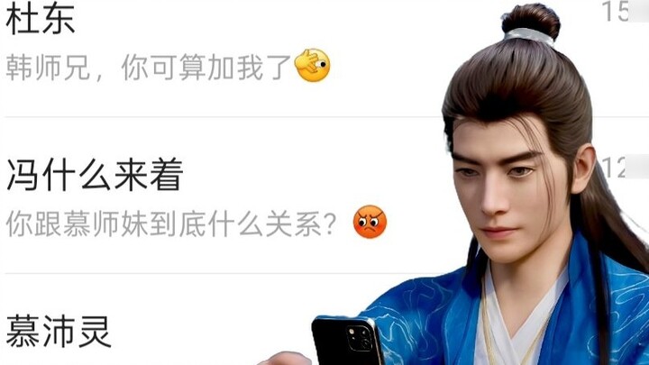 Han Li: Opening WeChat will only affect my cultivation.
