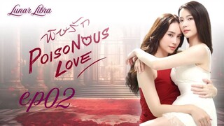 [EP02] Tình Yêu Độc Hại (Poisonous Love The Series) 2025 VIETSUB & ENGSUB