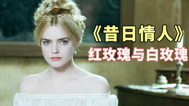 Xã hội thượng lưu Pháp thế kỷ 19 thực sự suy đồi: Phim cổ trang “Người tình năm xưa” – Câu chuyện về