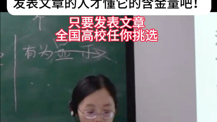 แค่ตีพิมพ์บทความ ก็เลือกมหาวิทยาลัยทั่วประเทศได้ตามใจ