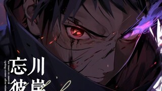 ⚡️“火影の忘川彼岸”