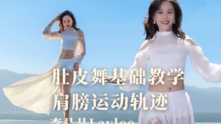 [Li Jingjing Oriental Dance] Nếu bạn rèn luyện vai tốt, khí chất của bạn sẽ được cải thiện.
