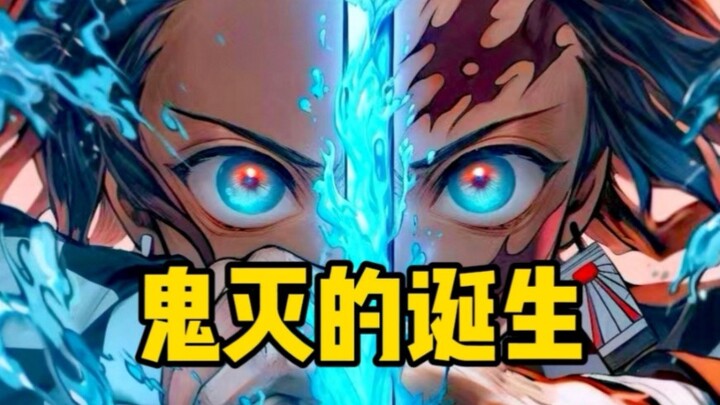 [Demon Slayer] Did the “Kimetsu no Yaiba” manga almost get canceled before serialization? Teacher Ko