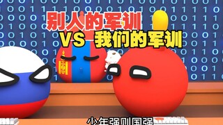 这才叫军训嘛，我们那只是保安速成班[波兰球]