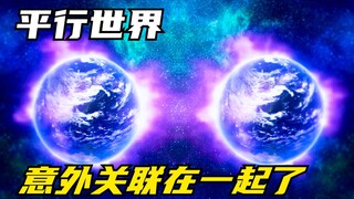 Two parallel worlds are connected because of an accident.