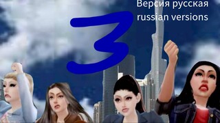паникa телепузики спасаются от цунами русская версия teletubbies escape tsunami 3 russian ver.🌊