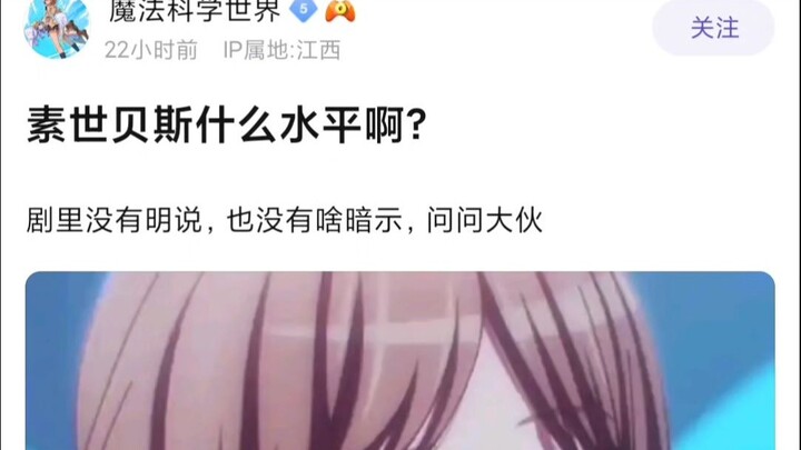 【MyGO】素世的贝斯什么水平