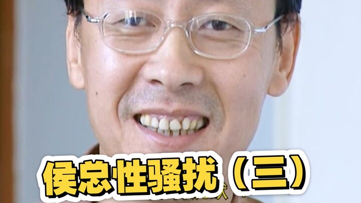 Pervert Boss Hou successfully harassed someone again in this match!