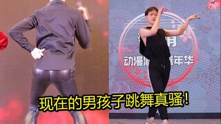 宅舞比赛的男孩子骚起来就没女孩子什么事情了！