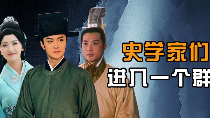 Para sejarawan masuk ke sebuah grup untuk berdiskusi