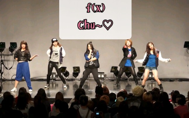 【Fx】Chu~♡日本小姐姐舞台公演翻跳函数