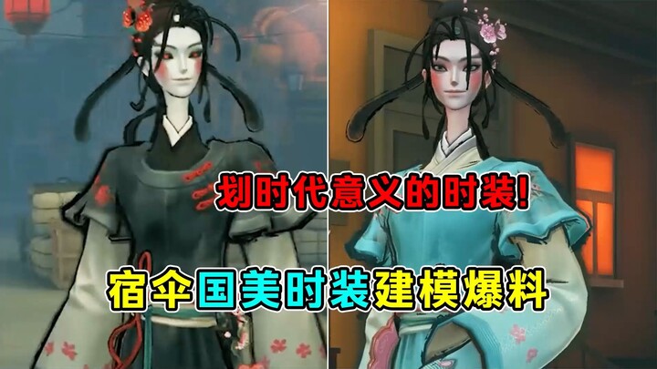 Special knife-wiping move! A fashion collection of epoch-making significance! Exclusive modeling rev