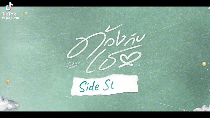 duang with you Side story