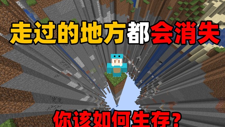 Every place you've been to will disappear! How will you survive? #Minecraft Fun Data Pack