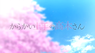 karakai jouzu no takagi san season 1 episode 11