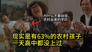 Mengapa pendidikan diploma lebih rendah daripada pendidikan SMA? Mengapa tidak boleh mendiskriminasi