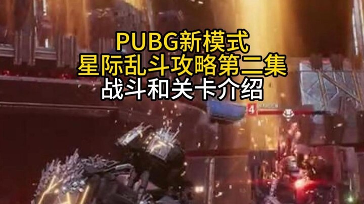 Star Clash Guide, Episode 2: Combat and Level Introduction!