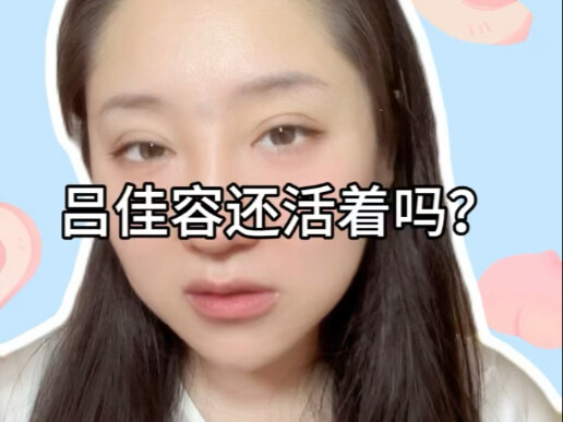 [Entertainment Gossip] Is Lü Jiarong still alive?