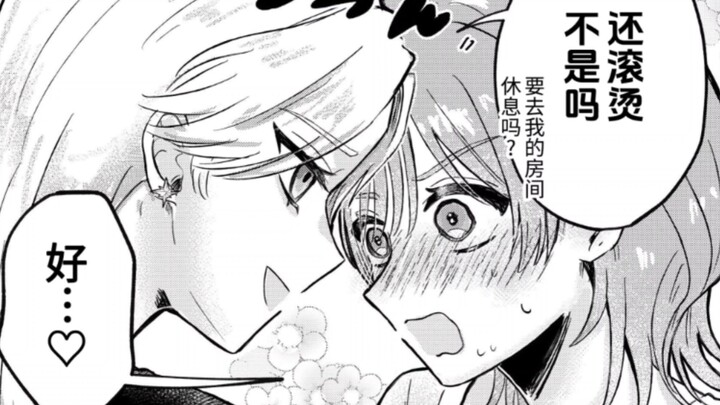 The scheming big sister and the cute college girl who’s easy to charm — utterly hooked on each other