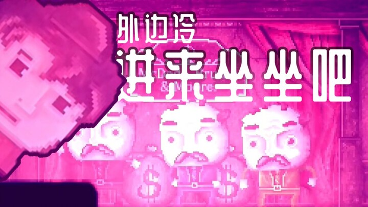 Saya seorang pekerja yang rendah hati【Detention Ep.1】