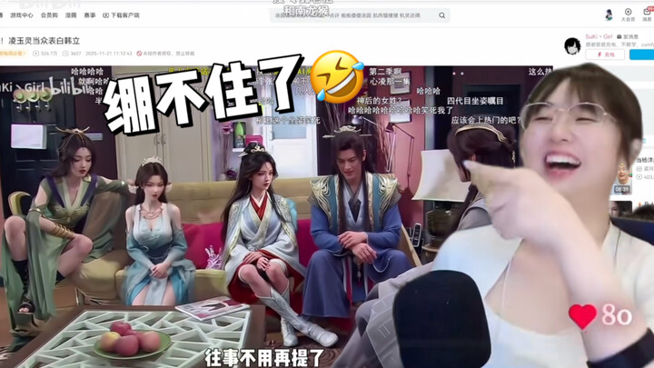 Zhan Ying watches a fan-made creation: "Battlefield of Love! Ling Yuling confesses her feelings to H