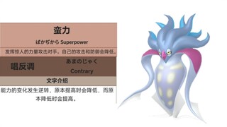 宝可梦大型纪录片—乌贼王