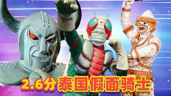 2.6 points—Thai Kamen Rider: How can making a movie be so cost-effective?