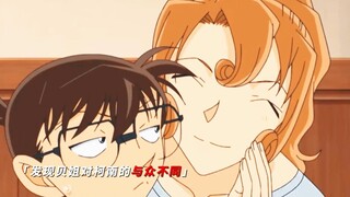 有希子：莎朗她好像很喜欢新一你啊