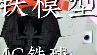 ลูกเหล็กรุ่น MG ลูกเหล็ก