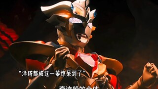 “新生代奥特曼同时和体对战古阿宝军团”