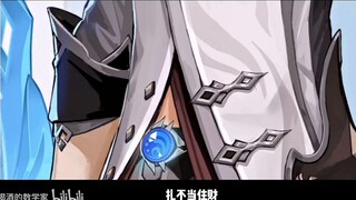 [เก็นชินโอมแพกต์] เมื่อ ⚡ พ่อผม ⚡ บอกว่า "ดูดวง" เก่ง