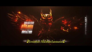 The Land of Warriors (2024) ตำนานจอมยุทธ์ภูตถังซาน ศึกเพลิงวิญญาณ EP 18 [ซับไทย]