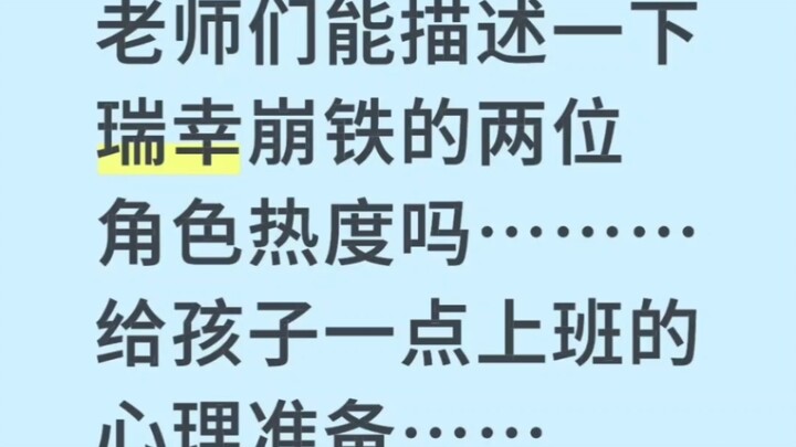 سأل موظف خارج دائرة Gu Ming عن مدى شعبية شخصية Bai'e Xiadie في تعاون Xingtie... ليست شائعة جدًا، سأع
