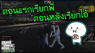 GTA V - แกล้งผู้เล่นในเซิฟจนได้รับคำชม (หรอวะ555)